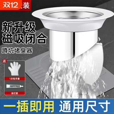 隔绝虫臭304不锈钢堵臭器