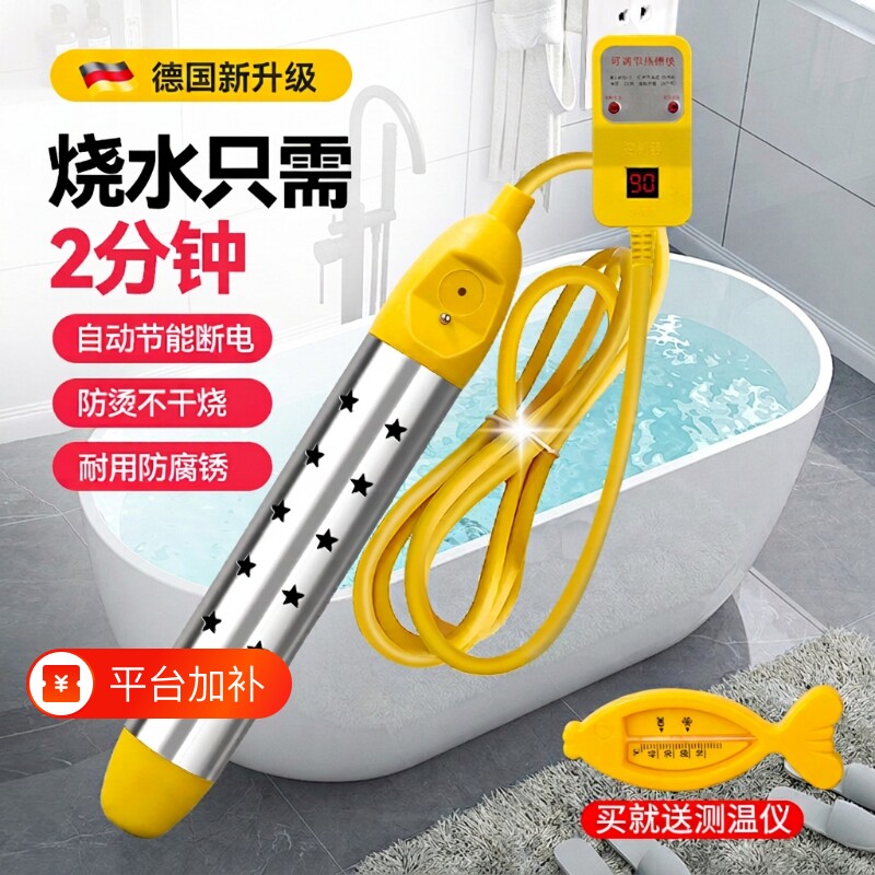热得快烧水棒安全自动断电烧水神器泡澡桶220V加热管电热棒热水棒
