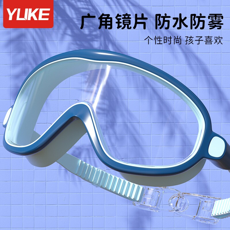 儿童泳镜防水防雾潜水镜男女童宝宝透明大框游泳眼镜装备广角马卡
