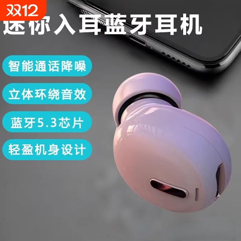 隐形蓝牙耳机2025新款单耳超长待机大音量无线蓝牙耳机入耳式迷你