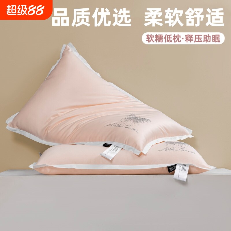 糯助眠枕头护颈椎枕芯助睡眠女高端低枕单人薄一对一蚕丝舒适柔软