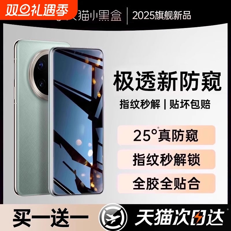 嘟嘟狐适用荣耀200/90手机膜x50钢化膜100/400防窥膜70/80/x60pro曲面覆盖Magic8新款7保护6/5防窥4/3pro水凝