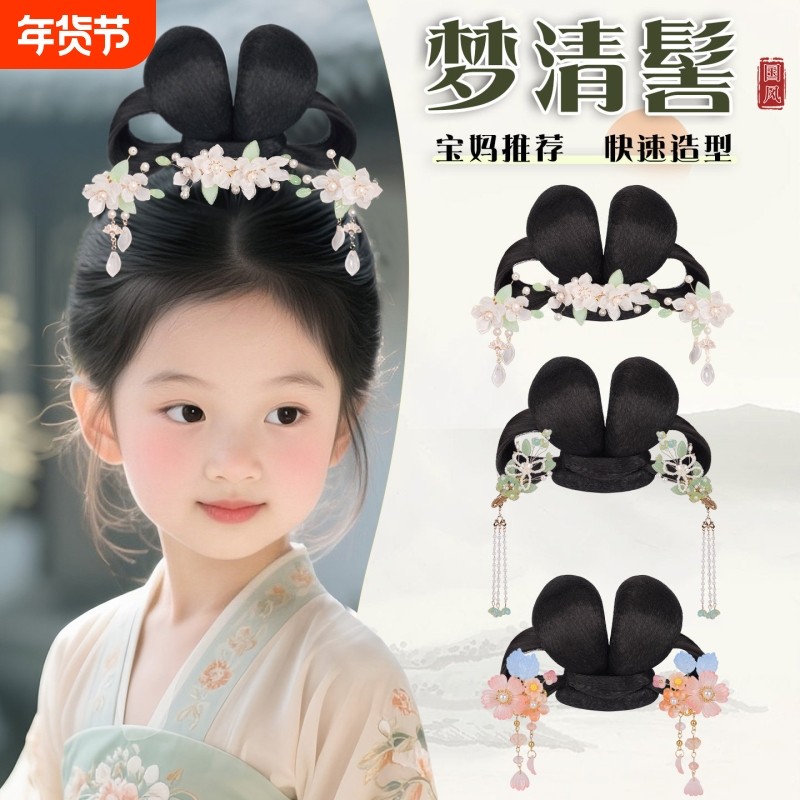 古风汉服假发髻盘发女童古装小唐风全套头饰一体式发髻造型垫发包,美发护发/假发,发包/丸子,淘宝优惠券,粉丝福利购,淘宝优惠卷