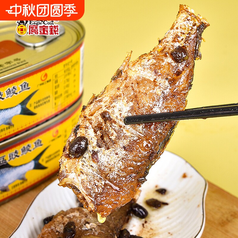 鹰金钱豆豉鲮鱼罐头|万人回购
