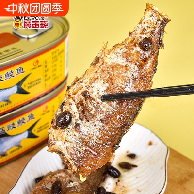 鹰金钱豆豉鲮鱼罐头|万人回购