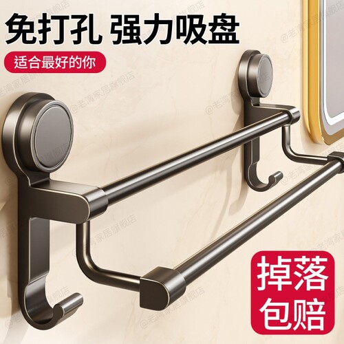 毛巾架卫生间免打孔杆吸