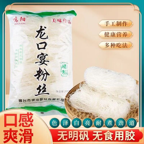 正宗粉丝火锅鸣阳鸭血粉丝