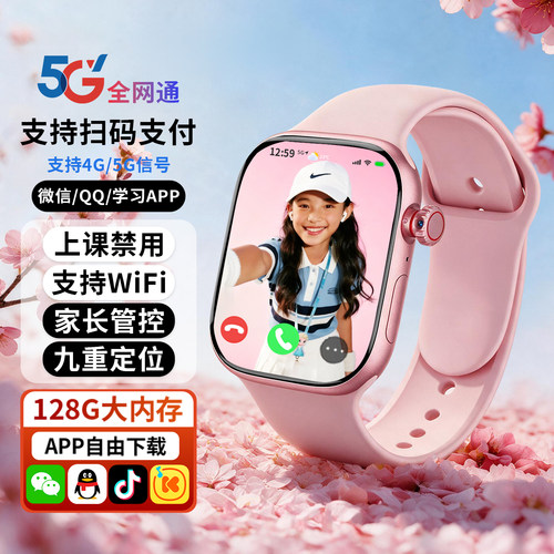 适用于华为手机电话手表儿童官方正品Z10多功能智能5G全网通可插卡防水定位小学初中高中生青少年男女孩专用