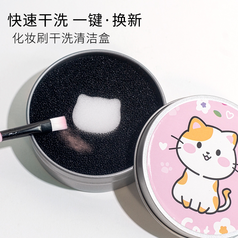 化妆刷清洁盒快速干洗