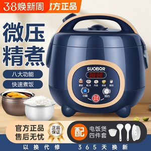 SUOBQR电饭煲家用3-4人多功能2L1-2人小型宿舍电饭锅3L1.8L迷你
