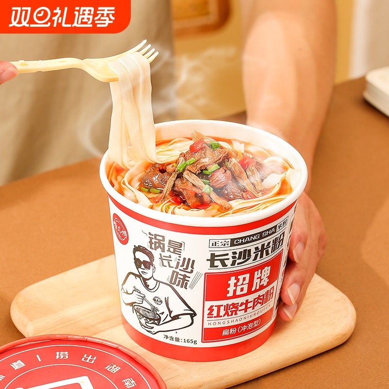 嗨名捞长沙米粉混6桶红烧牛肉烧肉老长沙猪油拌粉速食冲泡免煮