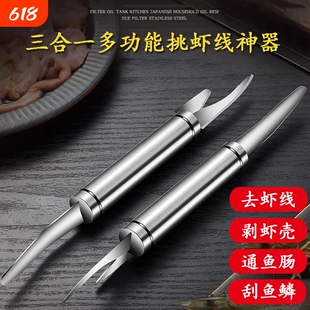 多功能双头虾线刀虾线剔除刀厨房不锈钢挑虾背去虾线刀神器通肠刀