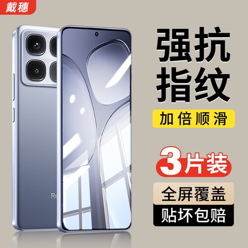 适用红米k70钢化膜k80手机膜防摔