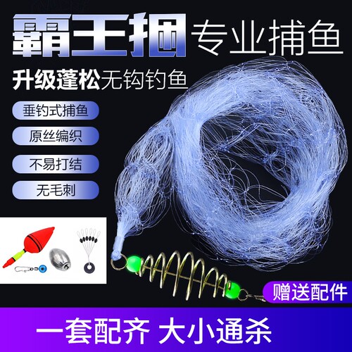 霸王捆爆炸网捕鱼网钓鱼神器
