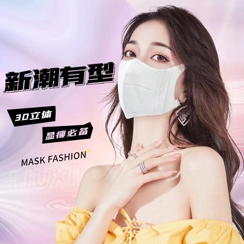 口罩3d立体一次性三层防护男女高颜值薄款透气黑白色防粉尘独立