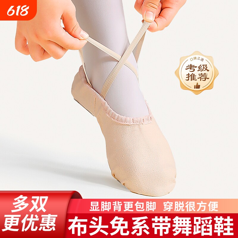 儿童舞蹈鞋女软底鞋练功鞋布头系带少儿舞鞋中国舞芭蕾跳舞鞋抽绳