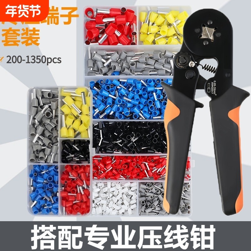 冷压接线端子针型压线钳电线铜鼻子VE管型端子插座压线钳6-4A专业,五金/工具,压线钳,淘宝优惠券,粉丝福利购,淘宝优惠卷