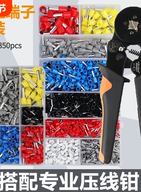 冷压接线端子针型压线钳电线铜鼻子VE管型端子插座压线钳6-4A专业