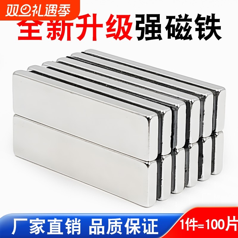 强力磁铁贴片强磁高强度长方形钕铁硼吸铁石条形固定器小磁石磁钢