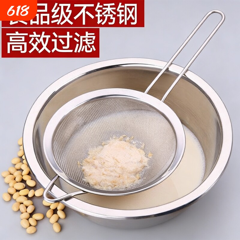 不锈钢过滤漏勺家用食品级豆浆果汁滤鱼汤过滤网超细面粉过滤网筛