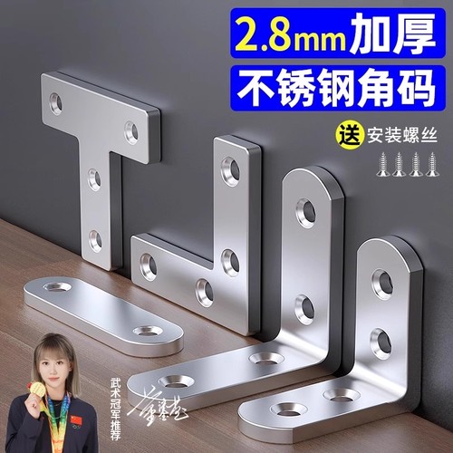 不锈钢桌椅加固器|超9.7万次加购