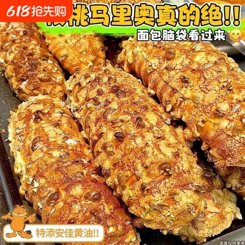 核桃马里奥面包烘焙早餐营养健康坚果欧包布里奥斯糕点全麦