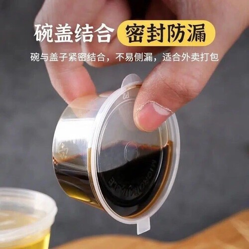 调料杯p2p4一次性酱料盒餐盒打包盒布丁盒保鲜盒塑料带盖食品级