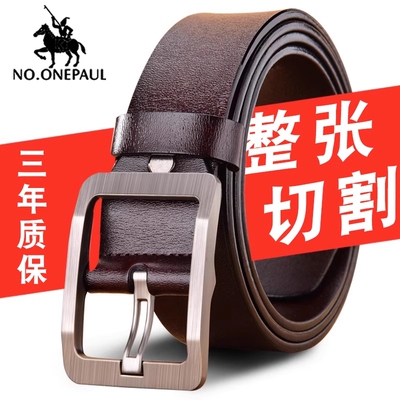 保罗皮带真皮针扣男士纯牛皮腰带
