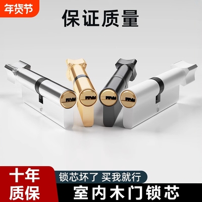 小70锁芯通用型锁心卧室木门室内房间门家用房门配件门锁老式锁具