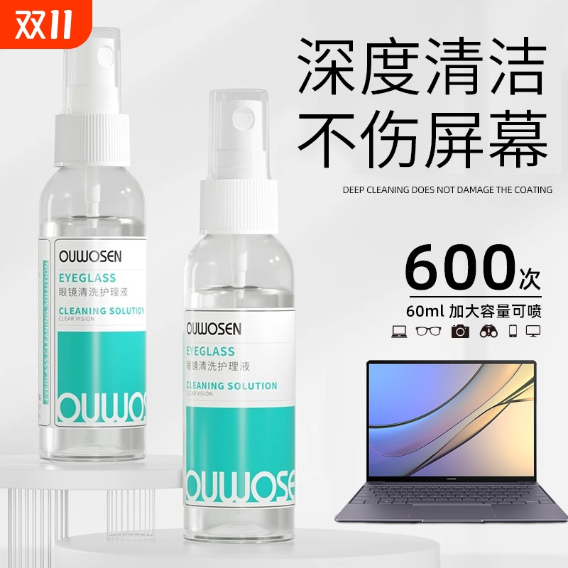 屏幕清洁剂电脑手机液晶屏电视机笔记本专用清理套装适用苹果macb