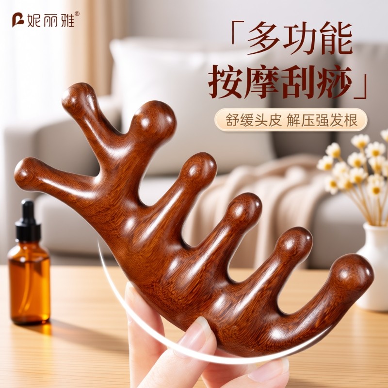 檀木按摩梳子头皮部位经络便携小随身头皮经络宽齿疏通经络神器