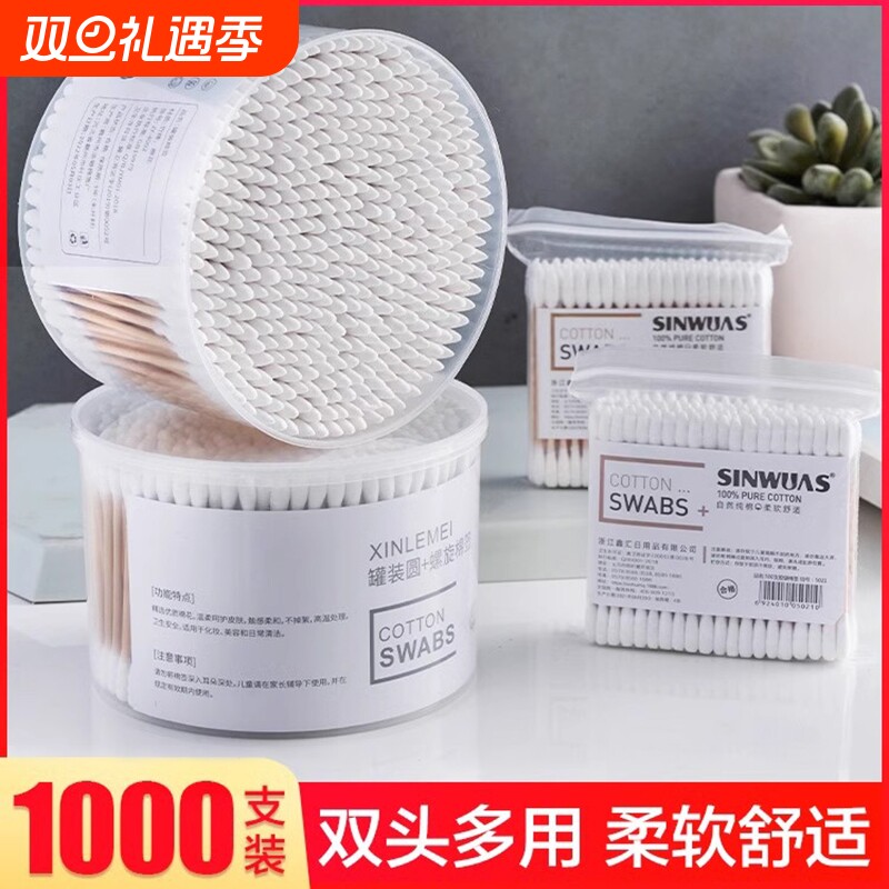 双头棉签掏耳化妆专用一次性挖耳勺尖头木棒棉棒卸妆圆头棉花盒装