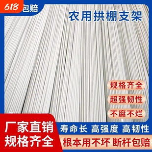 小拱棚支架拱杆西瓜塑料新型玻璃钢薄膜遮阳棚玻璃纤维棒农用实心