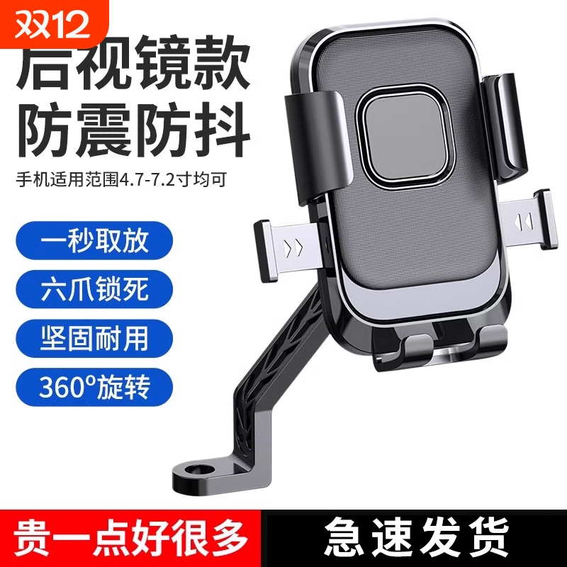 电动车手机支架电瓶摩托车外卖骑手电车导航山地自行车车载手机架