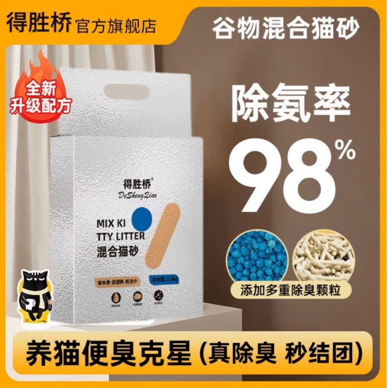 混合猫砂膨润土除臭无尘结团紧室内除味猫沙5斤包邮豆腐不粘底