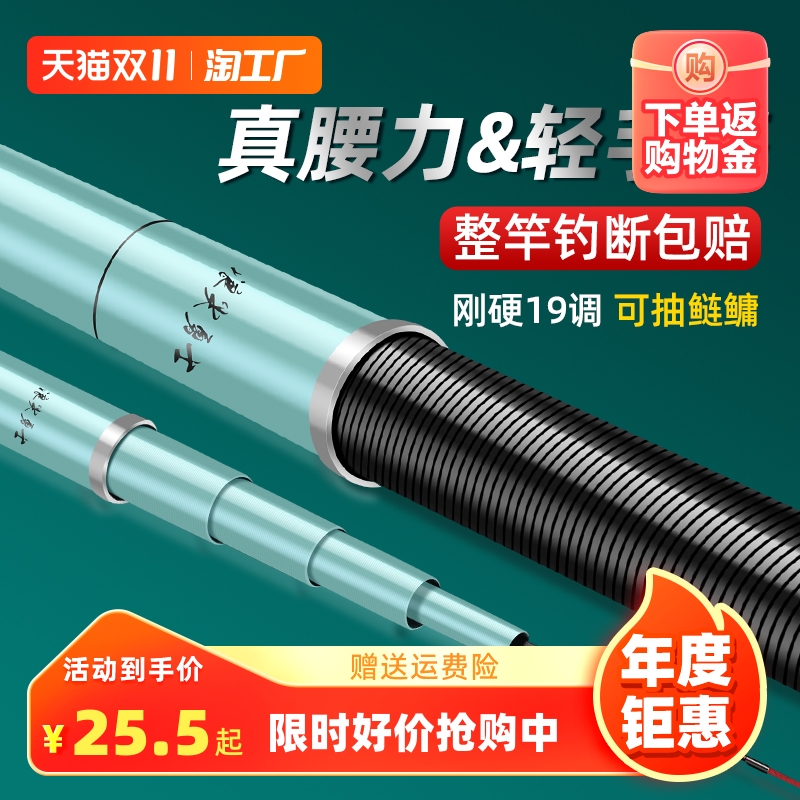 浪尖钓鱼竿手杆超轻超硬碳素鲢鳙大物竿鲫鱼竿台钓竿正品渔具溪流