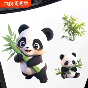 可爱竹子熊猫卡通贴画汽车贴纸装 划痕遮挡贴电动车机车贴 饰个性