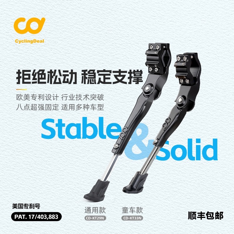 CyclingDeal铝合金自行车脚撑支架伸缩折叠山地公路儿童车停车架,自行车/骑行装备/零配件,骑行台,淘宝优惠券,粉丝福利购,淘宝优惠卷