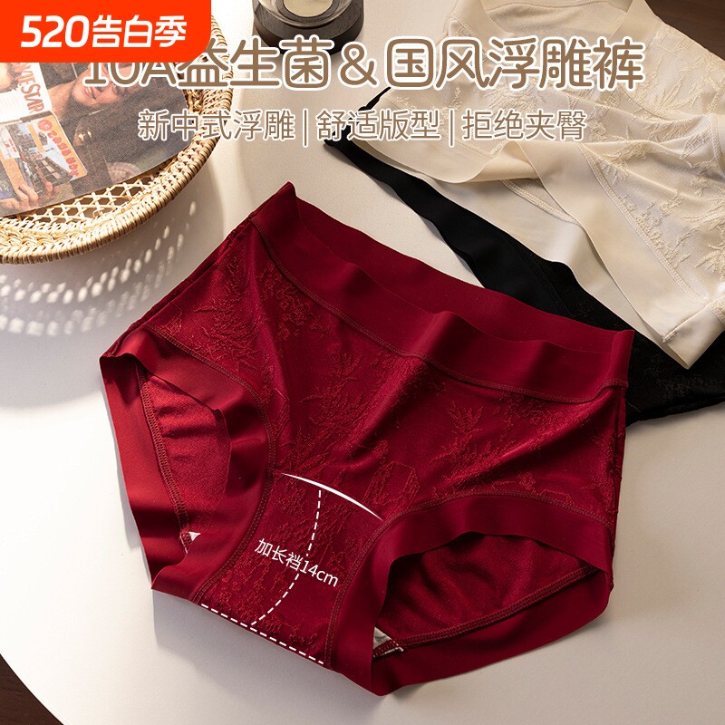 国风浮雕内裤女舒适锦纶提花中腰加长内档包臀大码三角