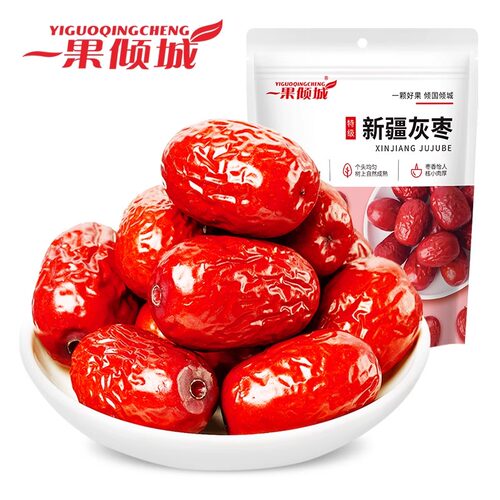 红枣新疆若羌果干灰枣特产去皮去核枣子无核蜜枣水果源头营养新货