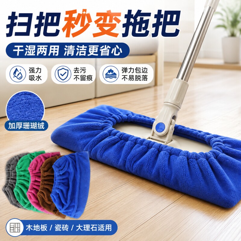 吸水拖把布多功能懒人扫把头套图片