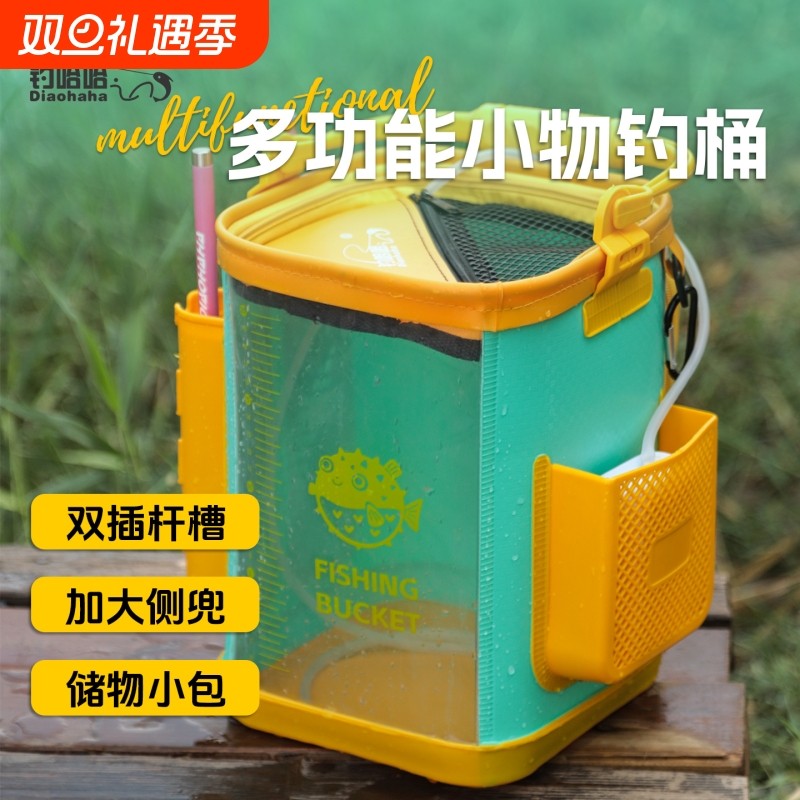 多功能小物钓桶加厚打水桶EVA钓鱼桶路亚鱼桶可视装鱼水桶手提桶