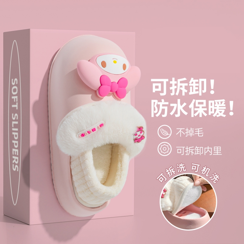 美乐蒂防水棉拖鞋女士冬季2025新款室内家居厚底拆卸可爱毛绒拖鞋