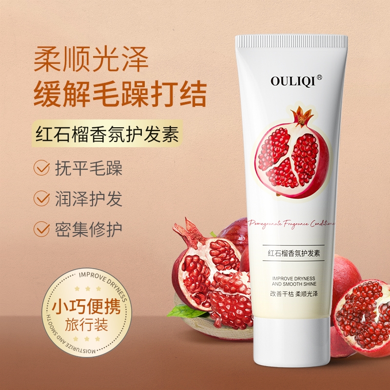 【1支装】红石榴香氛护发素100ml
