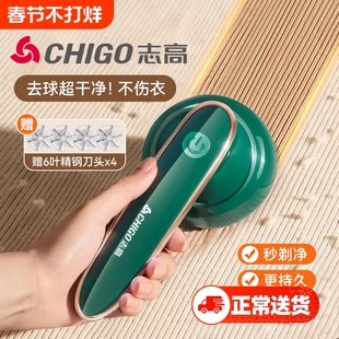 志高毛球修剪器剃毛器衣服毛球起球去毛球神器刮毛家用剃毛机毛衣