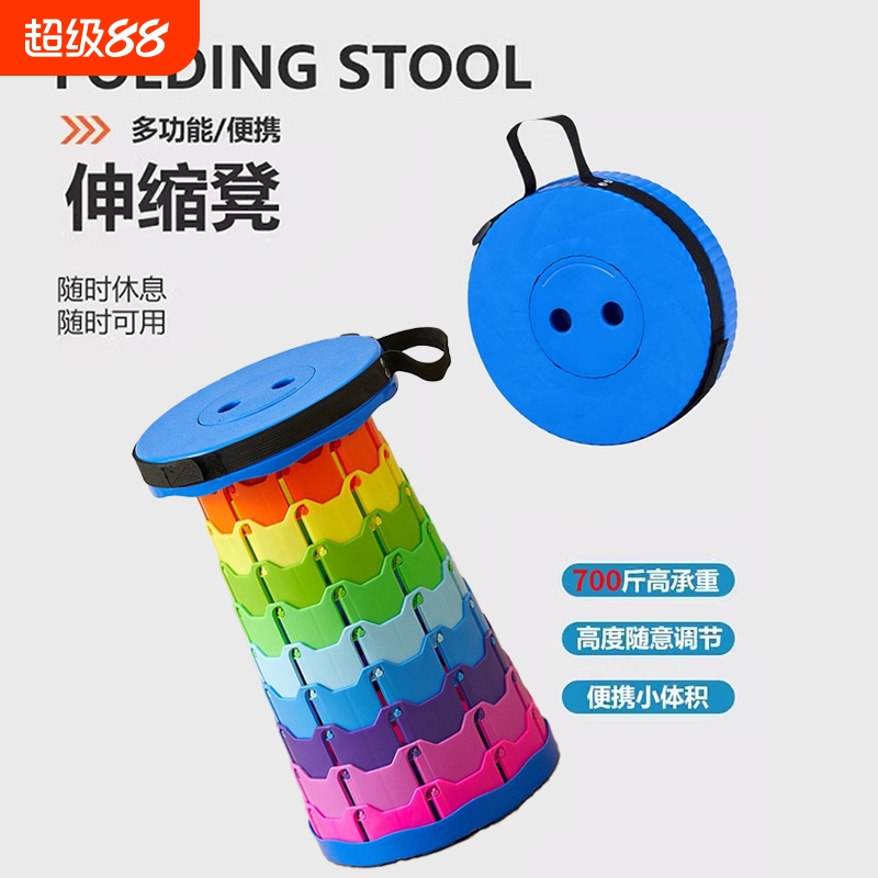 折叠凳便携伸缩凳可调节收缩小板凳超轻排队钓鱼凳子户外露营椅子