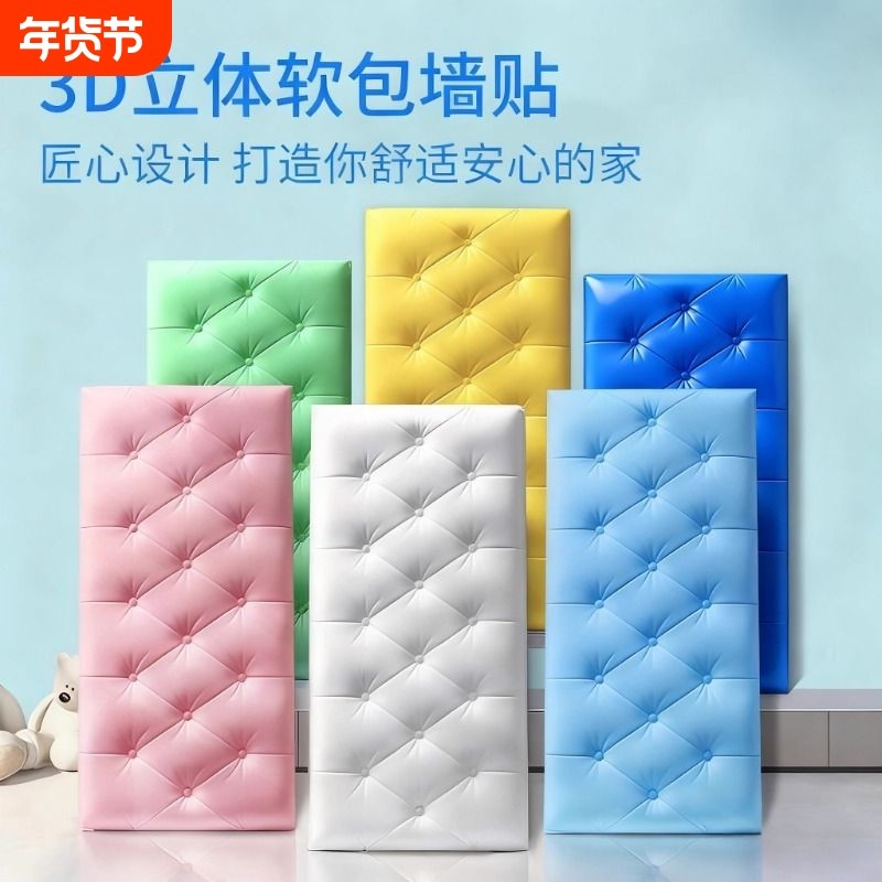 防撞泡沫墙纸床头贴纸自粘软包3d墙贴墙围贴加厚垫防水防潮立体