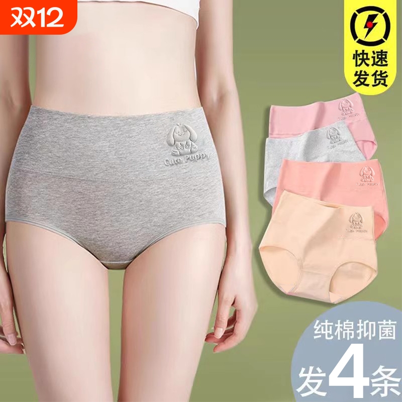 纯棉抑菌裆内裤中青年高腰收腹塑形舒适透气纯棉吸湿透气三角裤女