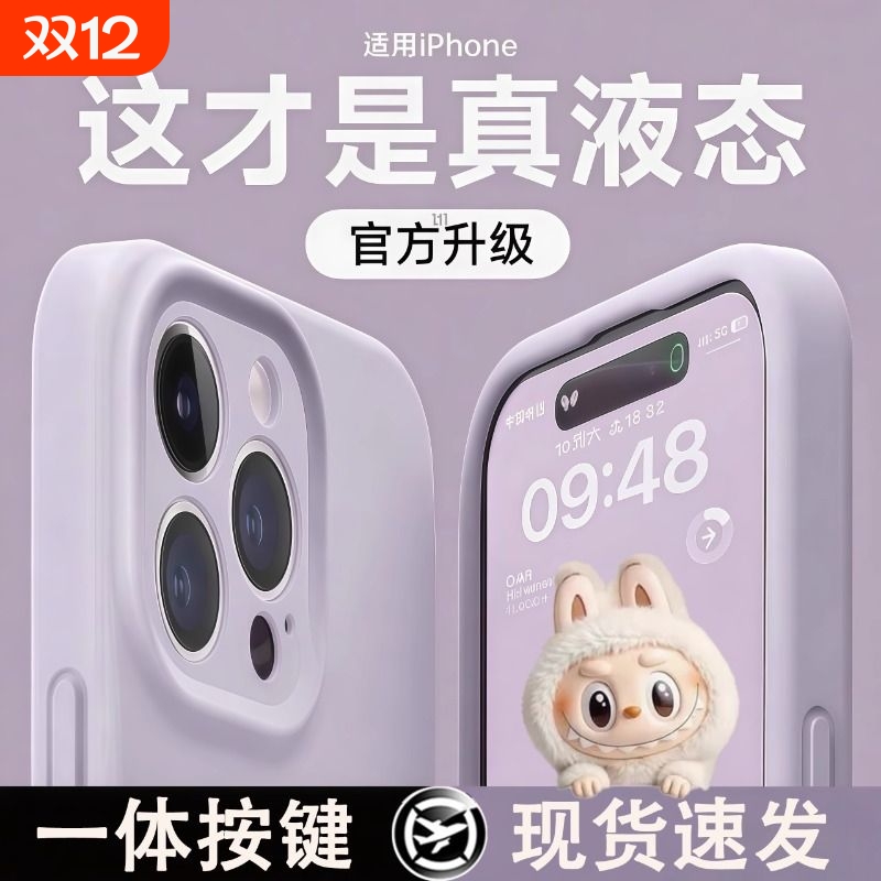 适用官方新款苹果16promax液态硅胶16手机壳iphone15pro情侣款超薄14防摔13镜头全包女散热软高级感ins风2025