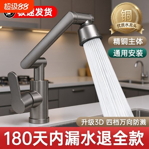 冷热水龙头太空银|超1000次加购